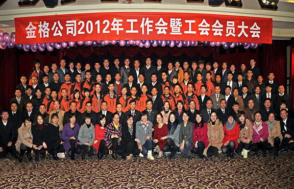 2012集体合影