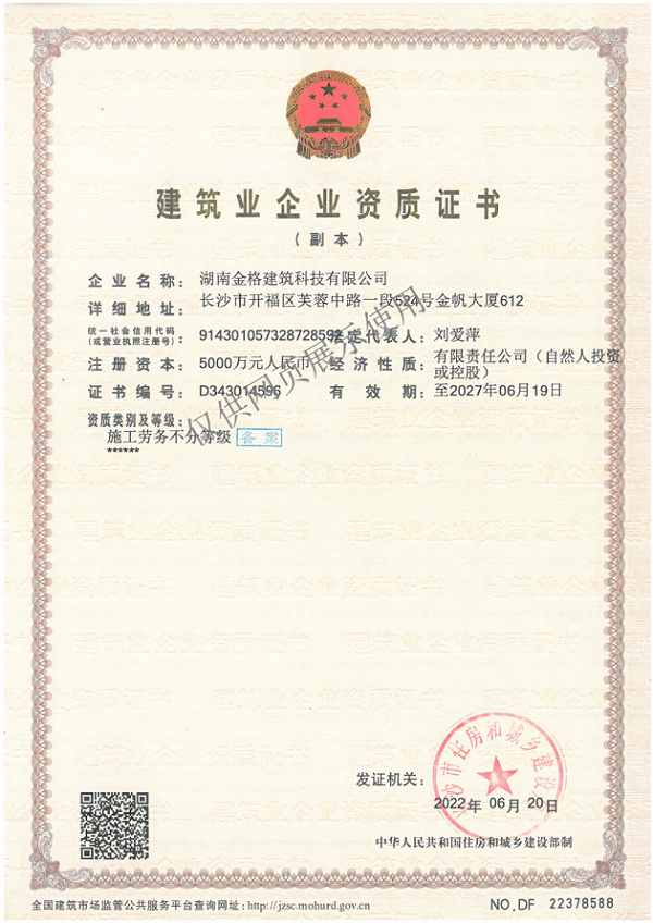 资质证书1