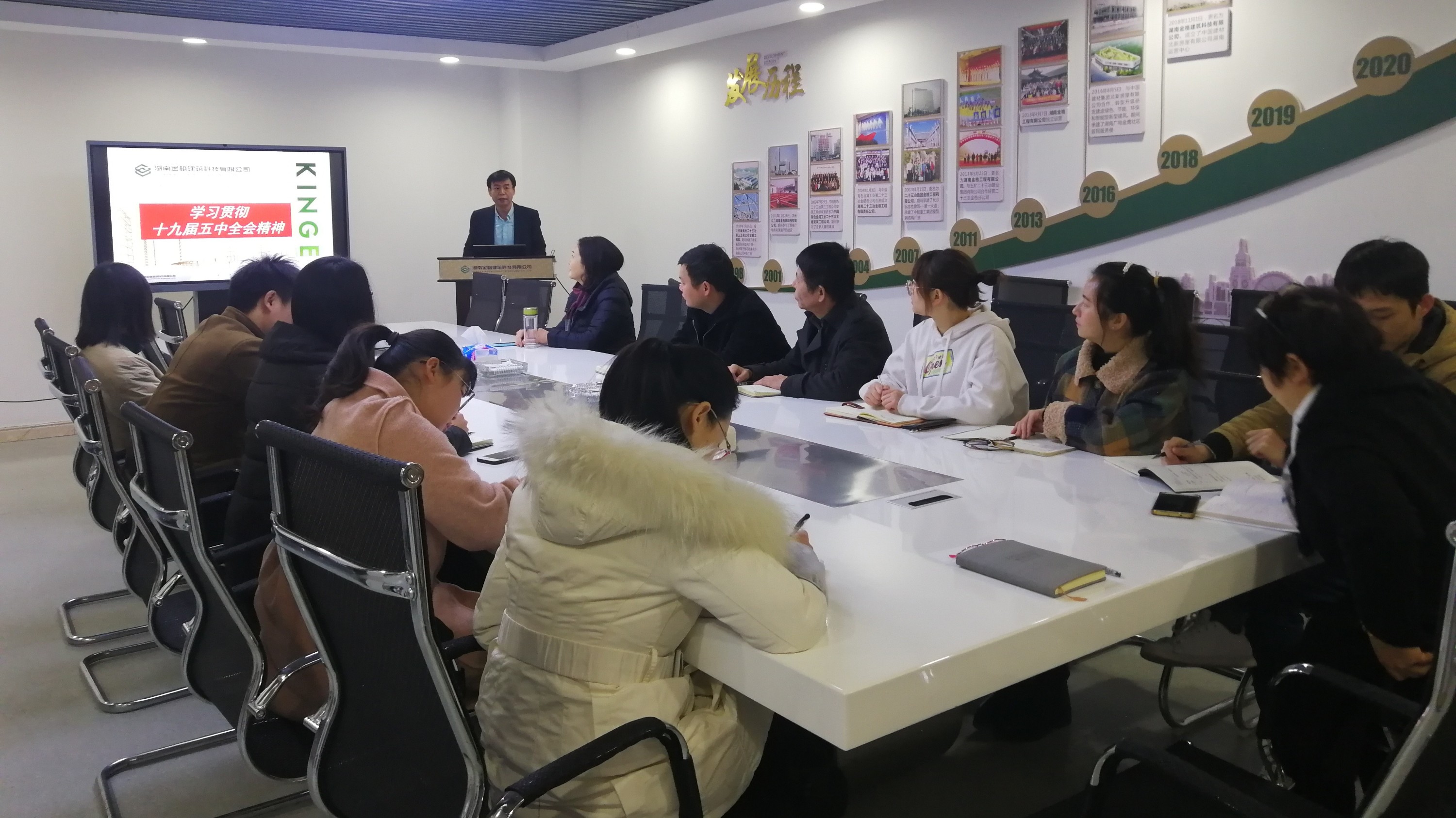 金格建科深入学习贯彻党的十九届五中全会精神