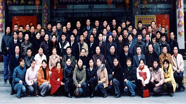 2005工作会集体合影