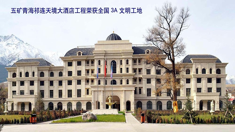 祁连天境1