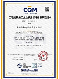 质量管理体系认证证书